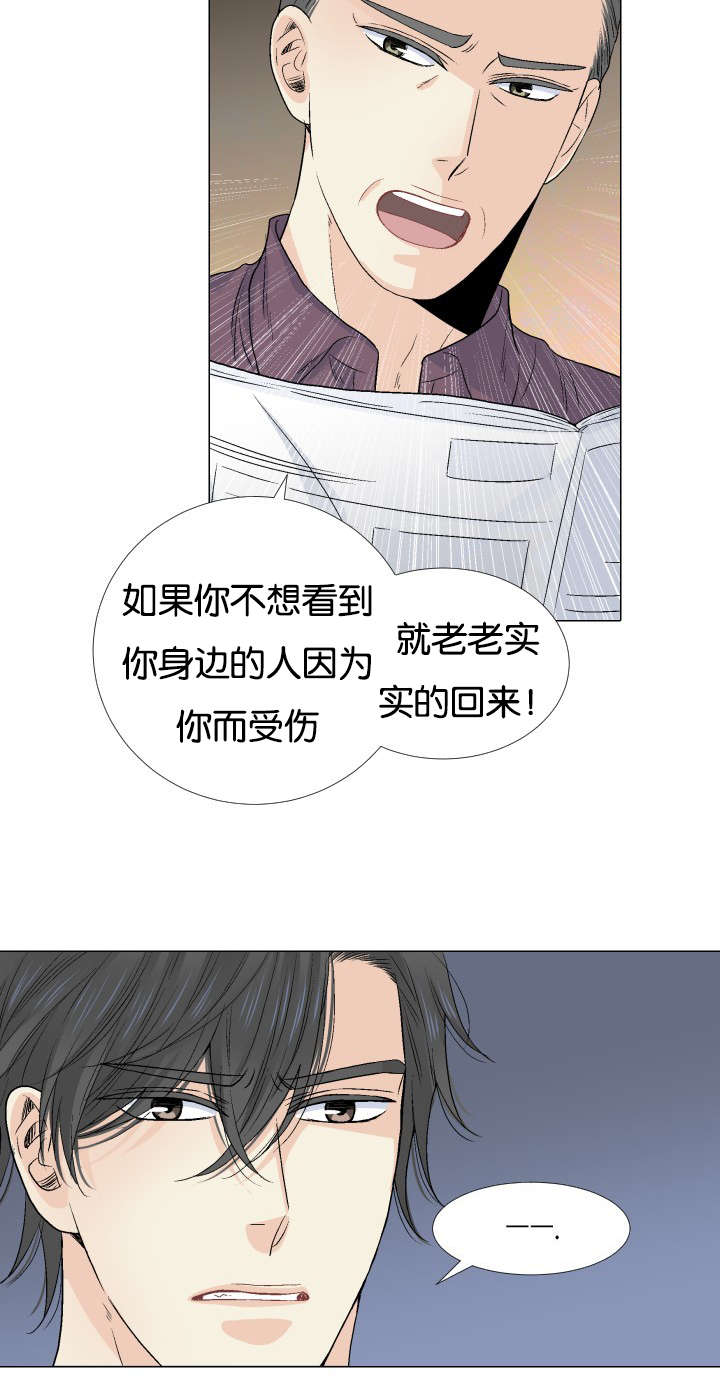 《人如其食》漫画最新章节第54章：交给你免费下拉式在线观看章节第【14】张图片