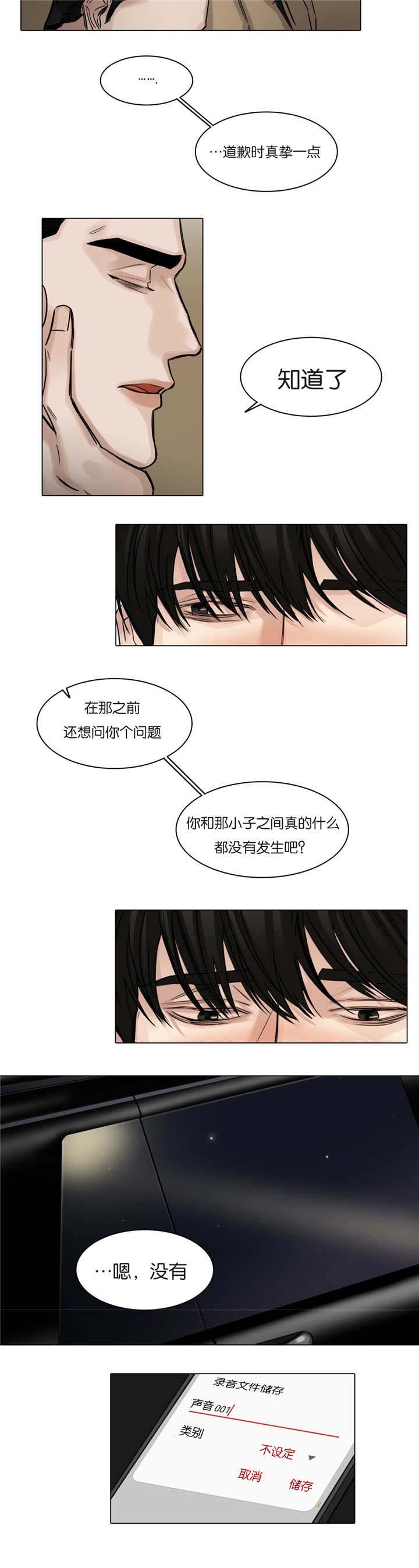 《选角》漫画最新章节第58章：喘不过气免费下拉式在线观看章节第【1】张图片