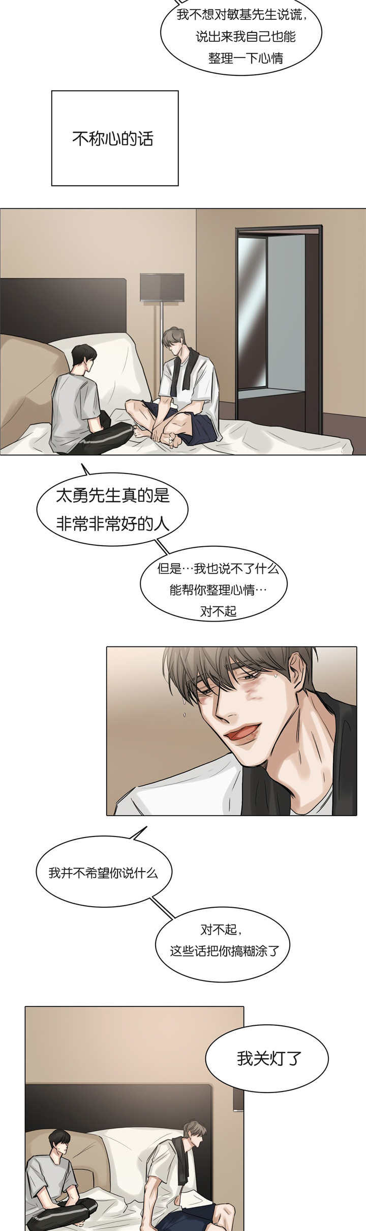 《选角》漫画最新章节第55章：更多期待免费下拉式在线观看章节第【5】张图片