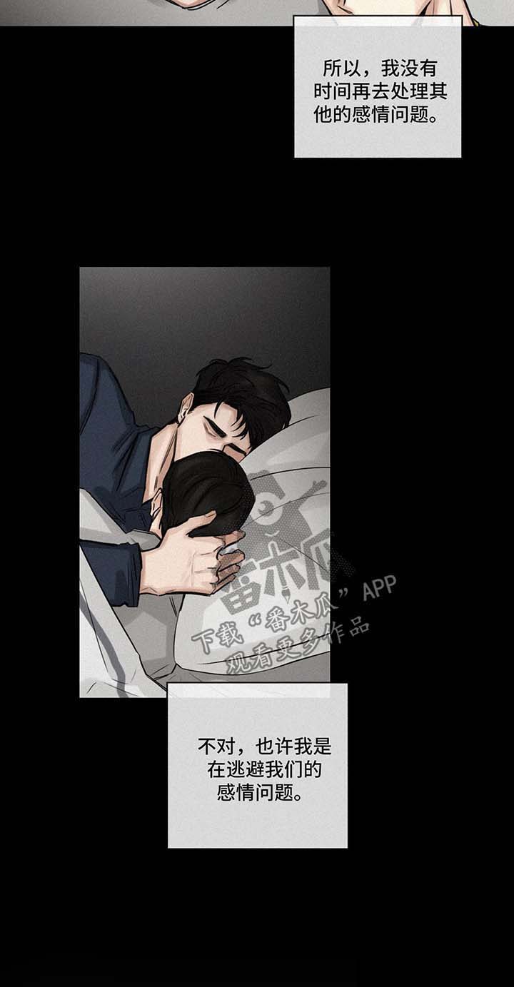 《选角》漫画最新章节第110章：逃避免费下拉式在线观看章节第【1】张图片