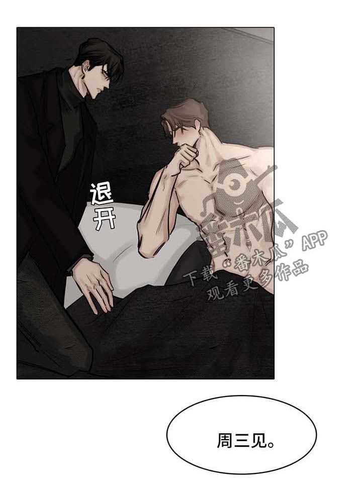 《选角》漫画最新章节第82章：质问免费下拉式在线观看章节第【9】张图片