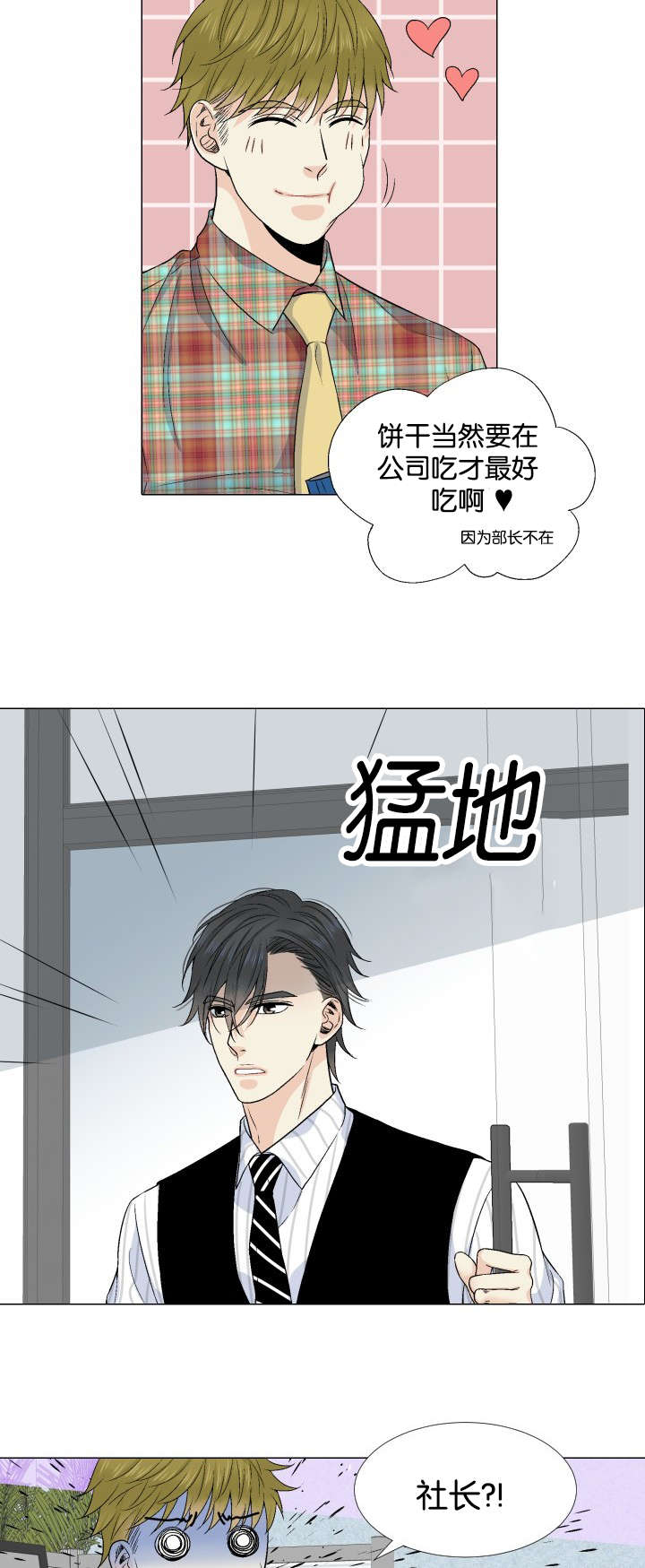 《人如其食》漫画最新章节第28章：吞下去了免费下拉式在线观看章节第【9】张图片