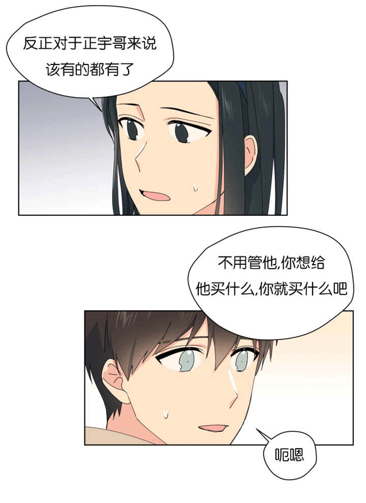 《消失的异能》漫画最新章节第30章：有进展了免费下拉式在线观看章节第【4】张图片