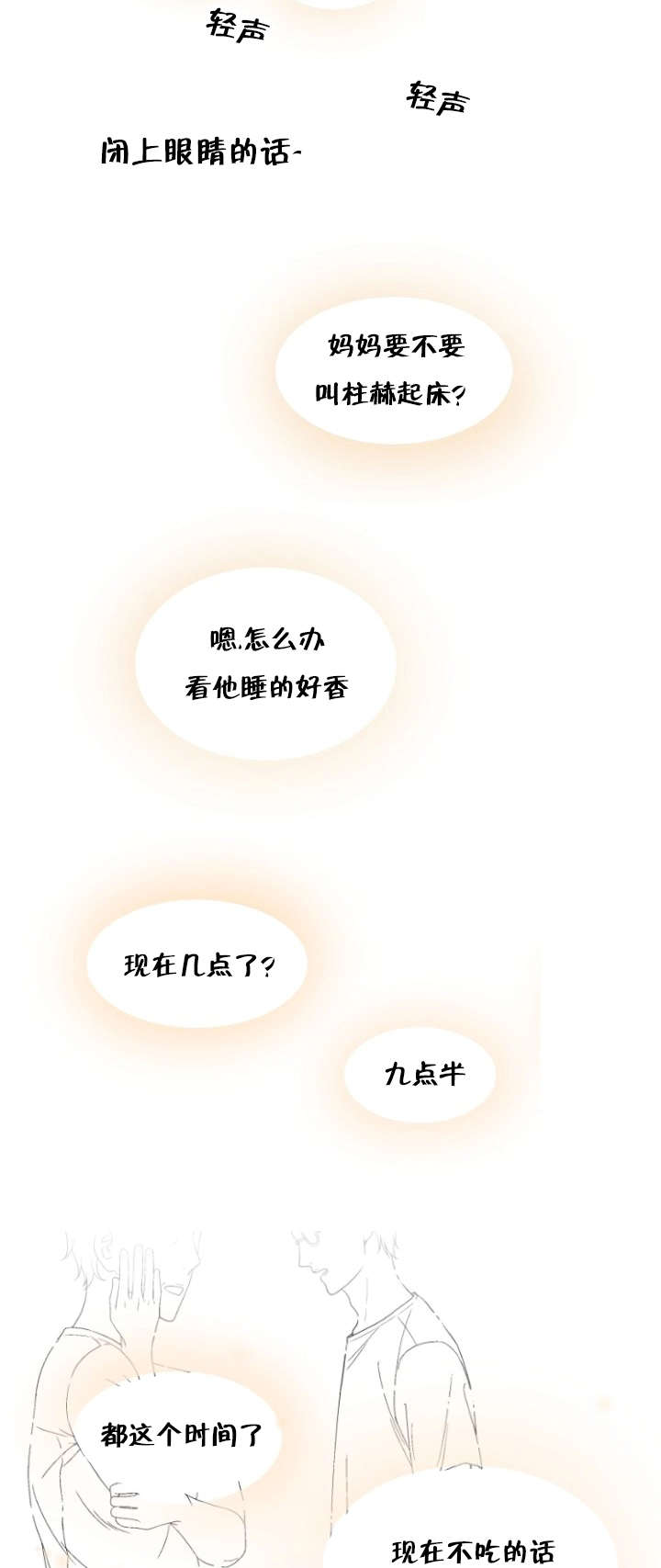 《人如其食》漫画最新章节第62章：单方面免费下拉式在线观看章节第【12】张图片