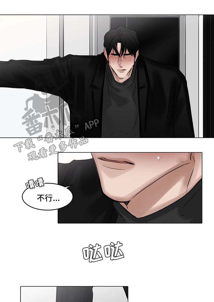 《选角》漫画最新章节第77章：演戏爱我免费下拉式在线观看章节第【8】张图片