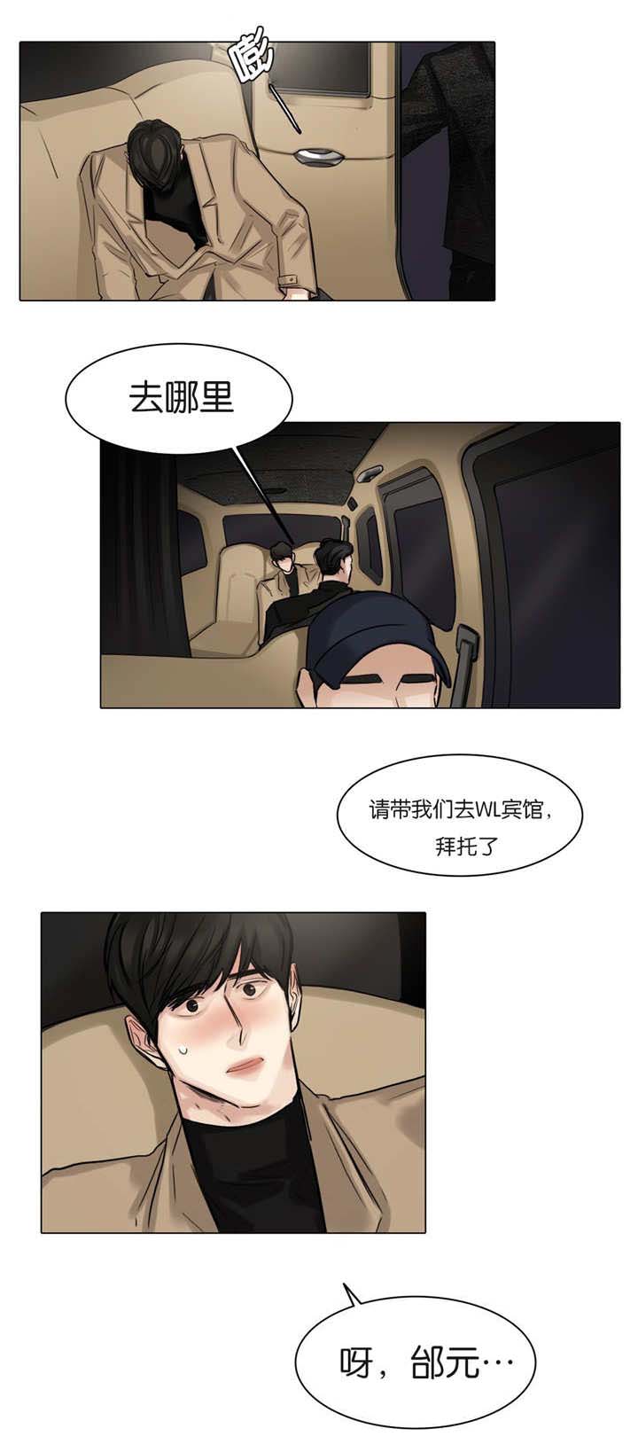 《选角》漫画最新章节第57章：快放开我免费下拉式在线观看章节第【5】张图片