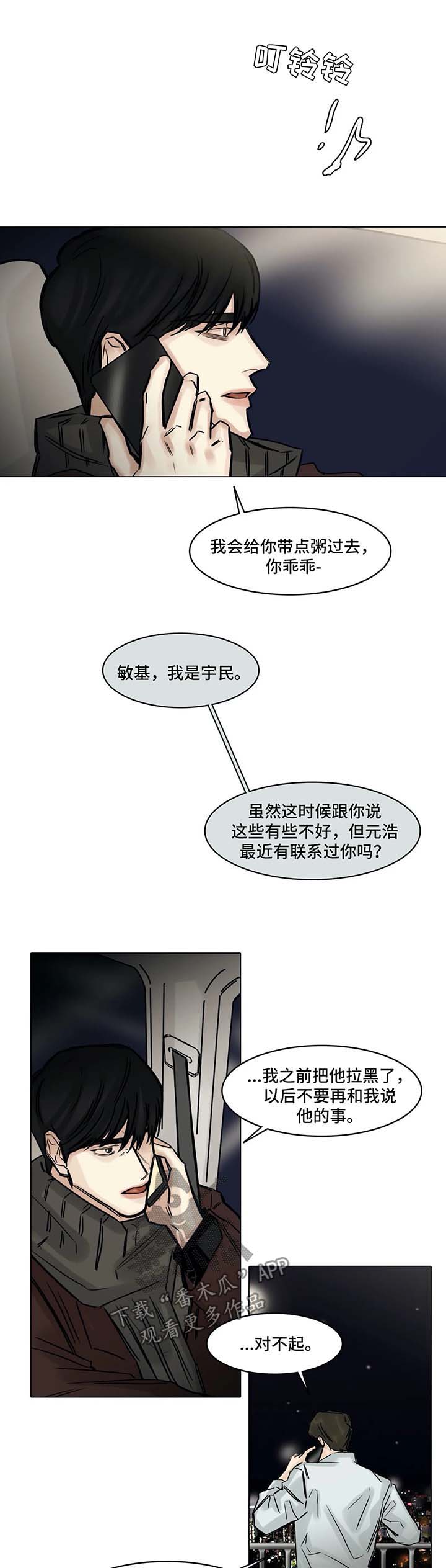 《选角》漫画最新章节第133章：没有消息免费下拉式在线观看章节第【7】张图片