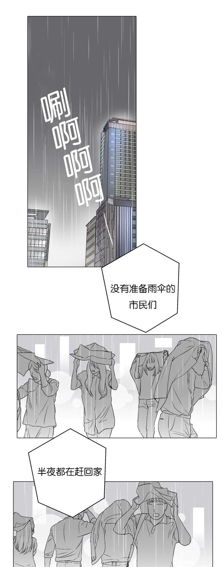 《人如其食》漫画最新章节第70章：你还是初恋！免费下拉式在线观看章节第【18】张图片