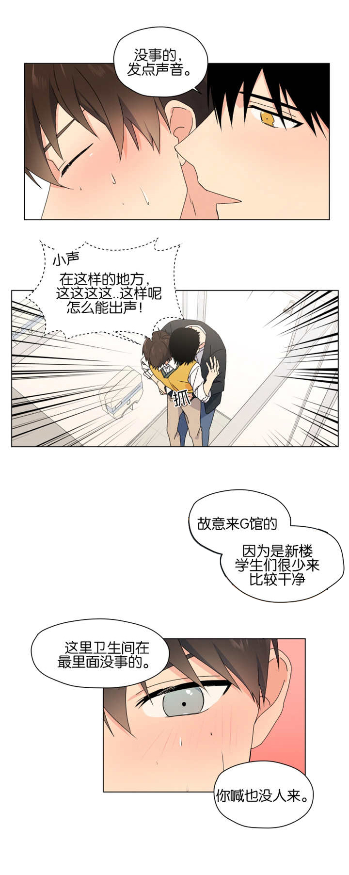 《消失的异能》漫画最新章节第45章：完结章免费下拉式在线观看章节第【5】张图片