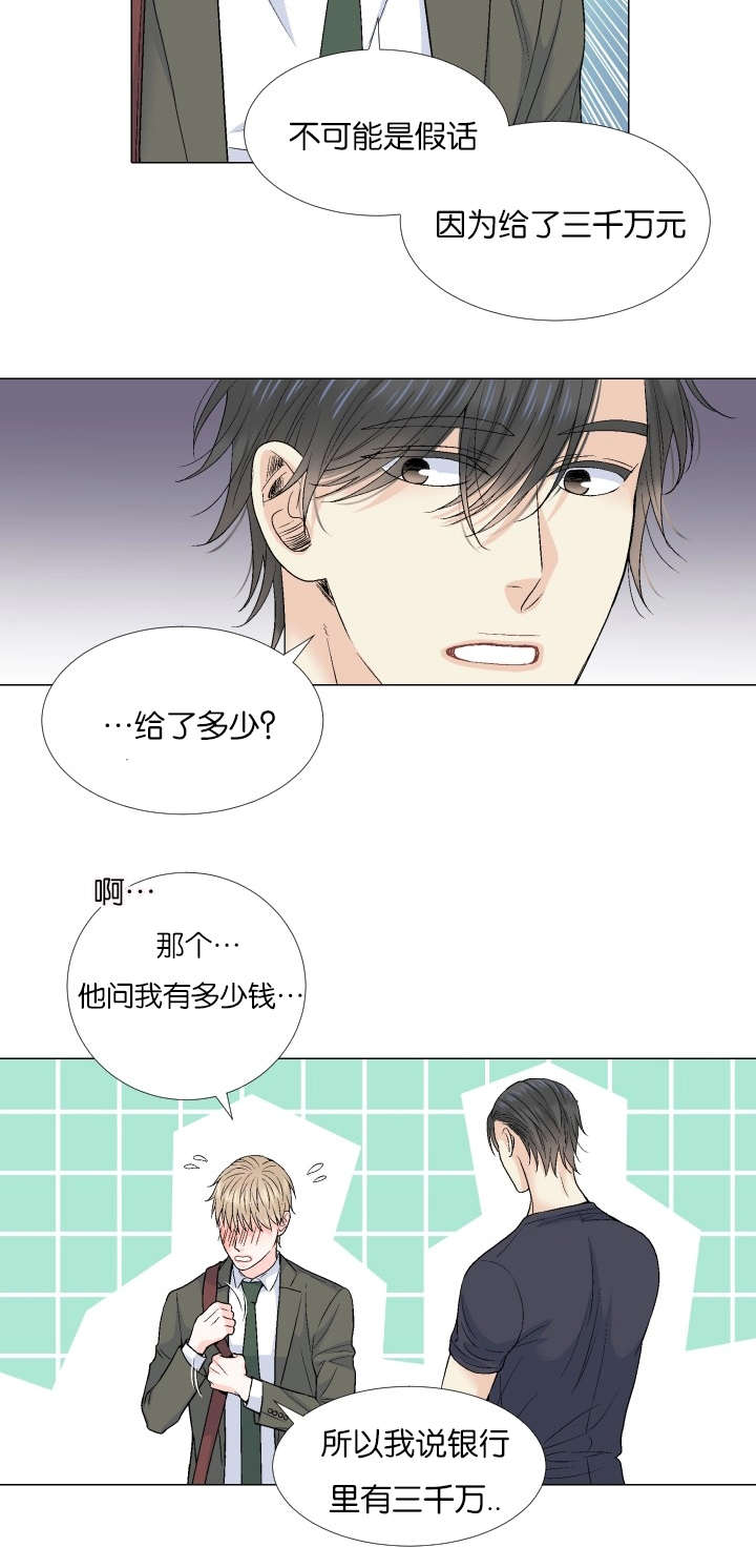 《人如其食》漫画最新章节第68章：一起回去吧免费下拉式在线观看章节第【7】张图片