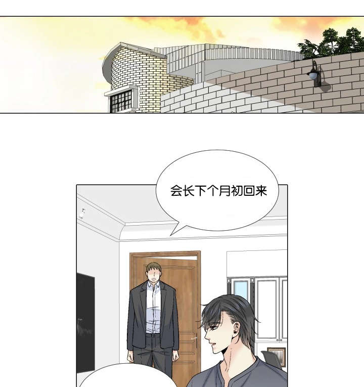 《人如其食》漫画最新章节第62章：单方面免费下拉式在线观看章节第【16】张图片