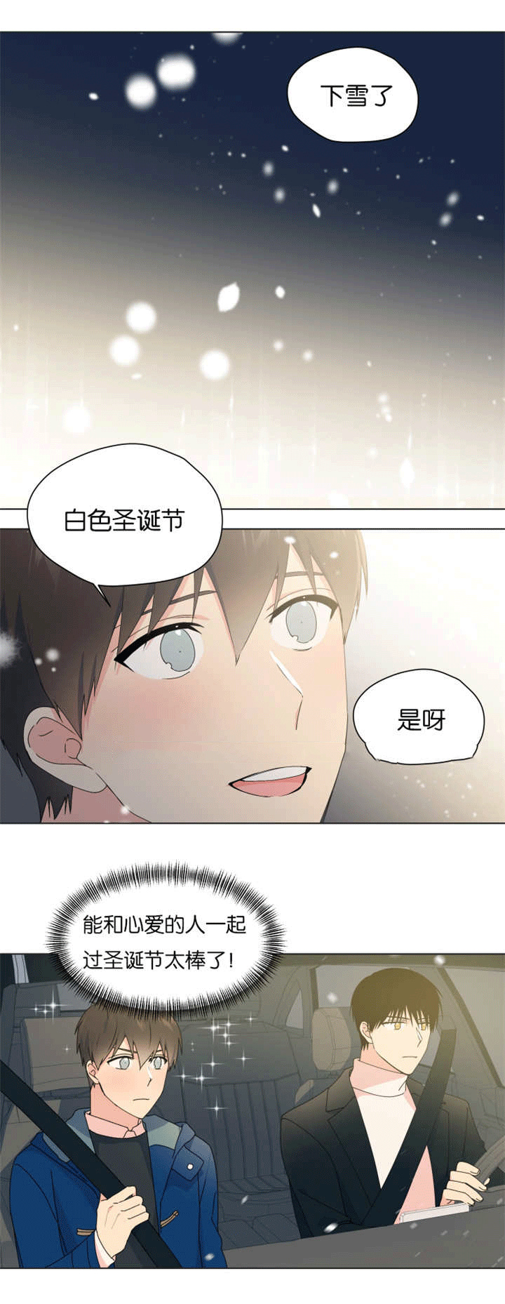 《消失的异能》漫画最新章节第31章：礼物丢了免费下拉式在线观看章节第【8】张图片