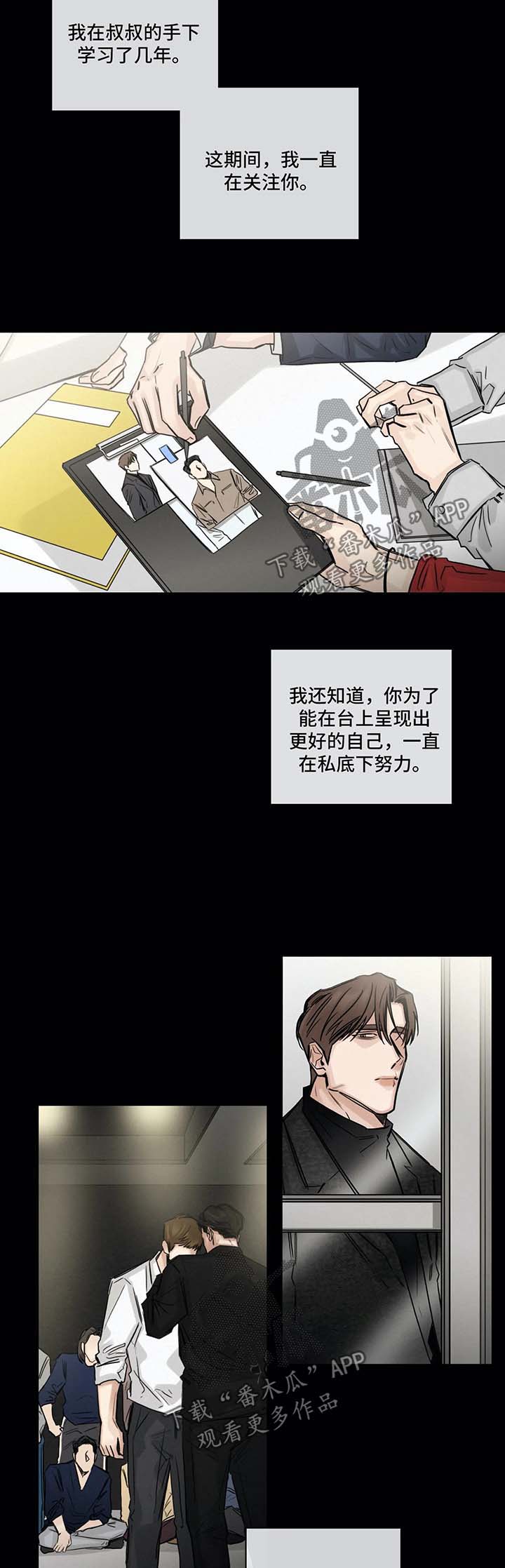 《选角》漫画最新章节第116章：微妙的期待免费下拉式在线观看章节第【3】张图片