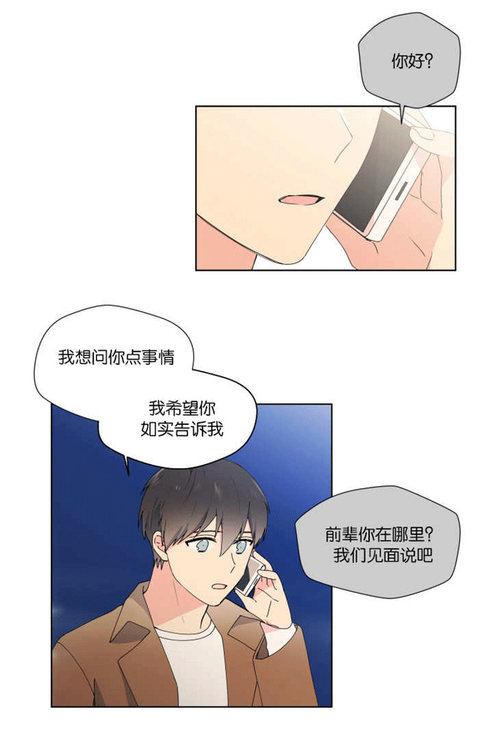 《消失的异能》漫画最新章节第25章：快告诉我免费下拉式在线观看章节第【10】张图片