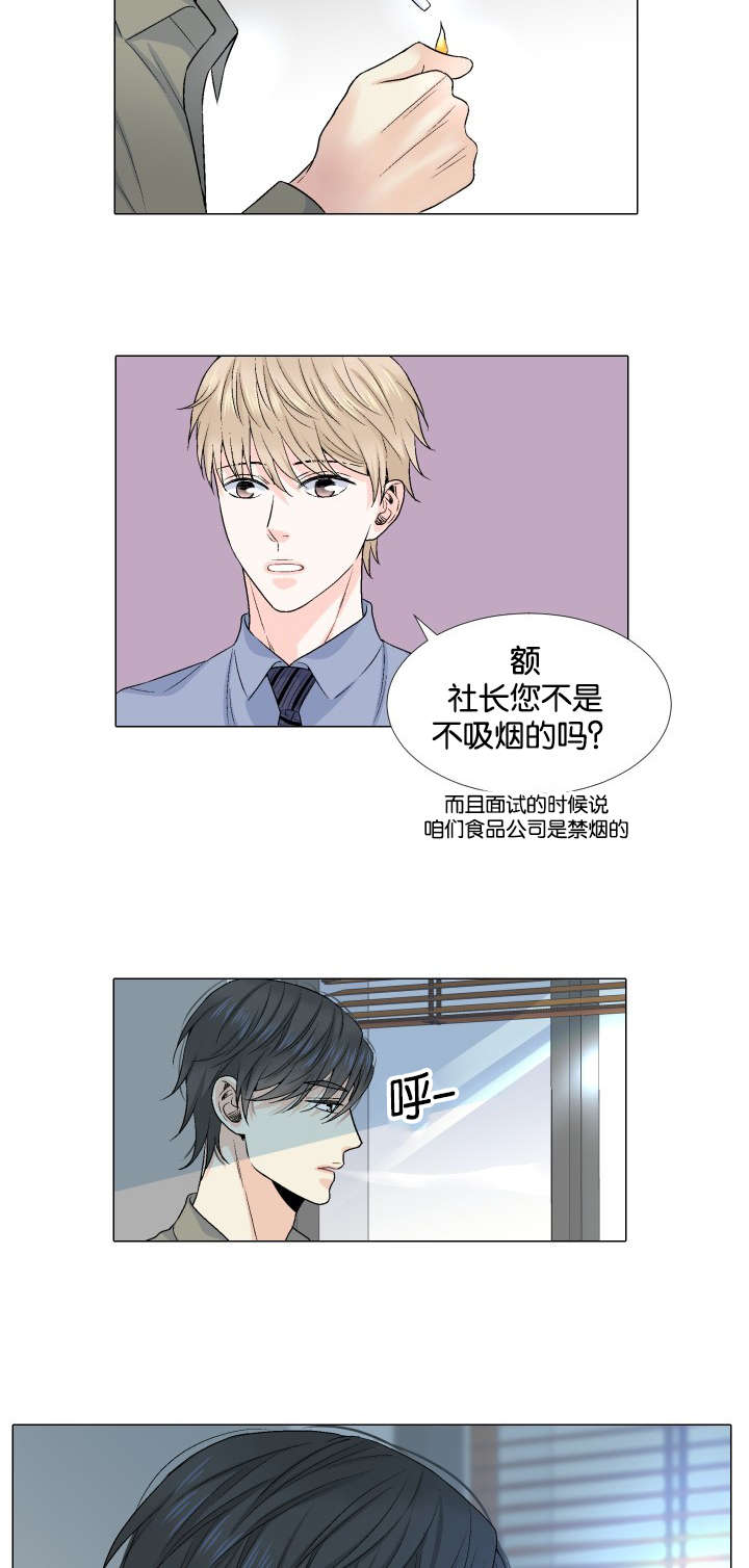 《人如其食》漫画最新章节第30章：来访免费下拉式在线观看章节第【14】张图片