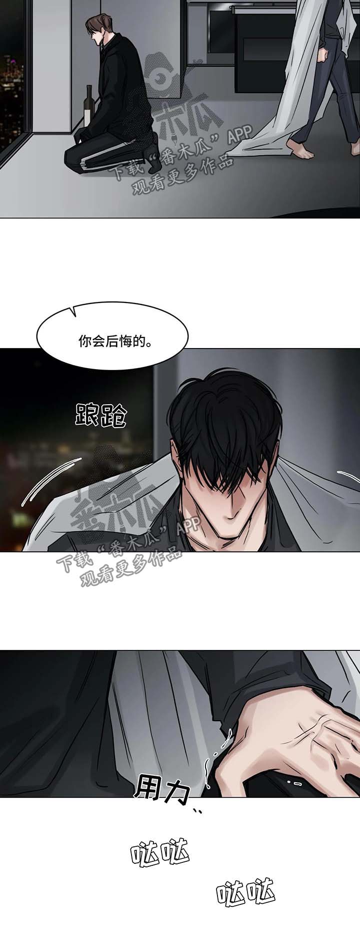 《选角》漫画最新章节第118章：你会后悔的免费下拉式在线观看章节第【6】张图片