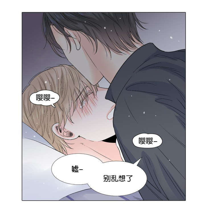 《人如其食》漫画最新章节第51章：没关系的免费下拉式在线观看章节第【6】张图片