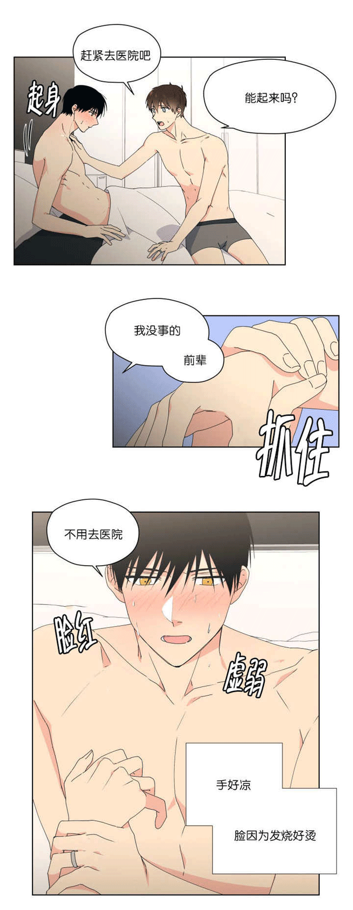 《消失的异能》漫画最新章节第39章：我没事的免费下拉式在线观看章节第【7】张图片