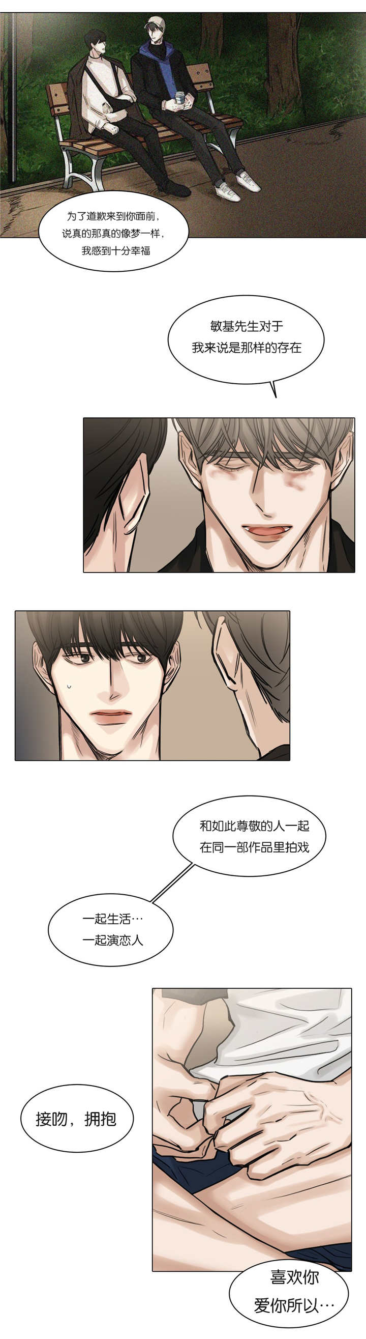 《选角》漫画最新章节第55章：更多期待免费下拉式在线观看章节第【8】张图片