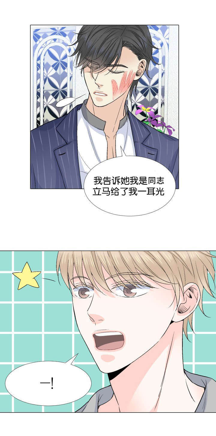 《人如其食》漫画最新章节第22章：将就免费下拉式在线观看章节第【9】张图片