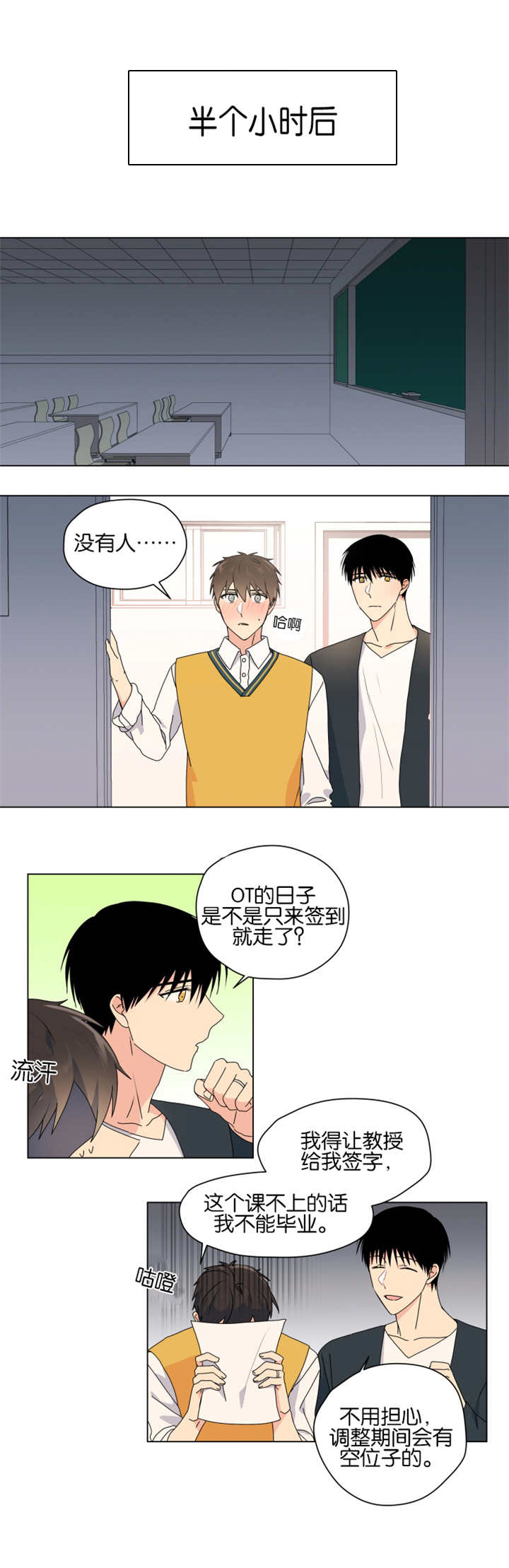 《消失的异能》漫画最新章节第45章：完结章免费下拉式在线观看章节第【4】张图片