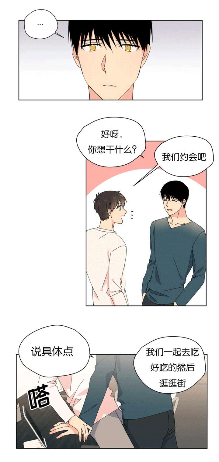 《消失的异能》漫画最新章节第31章：礼物丢了免费下拉式在线观看章节第【11】张图片