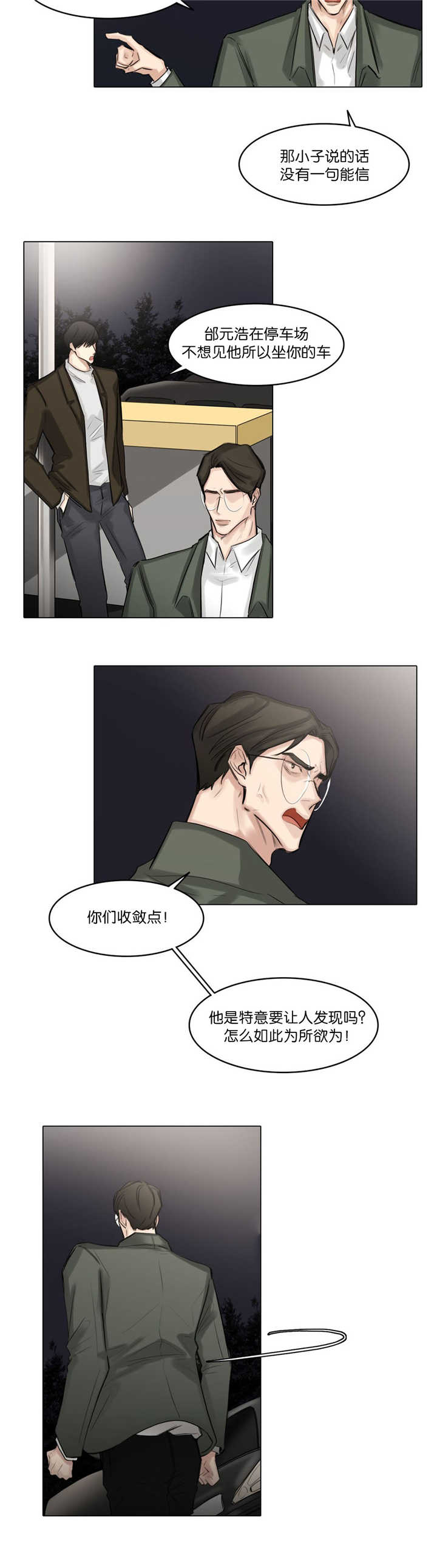 《选角》漫画最新章节第73章：跟你恋爱免费下拉式在线观看章节第【1】张图片