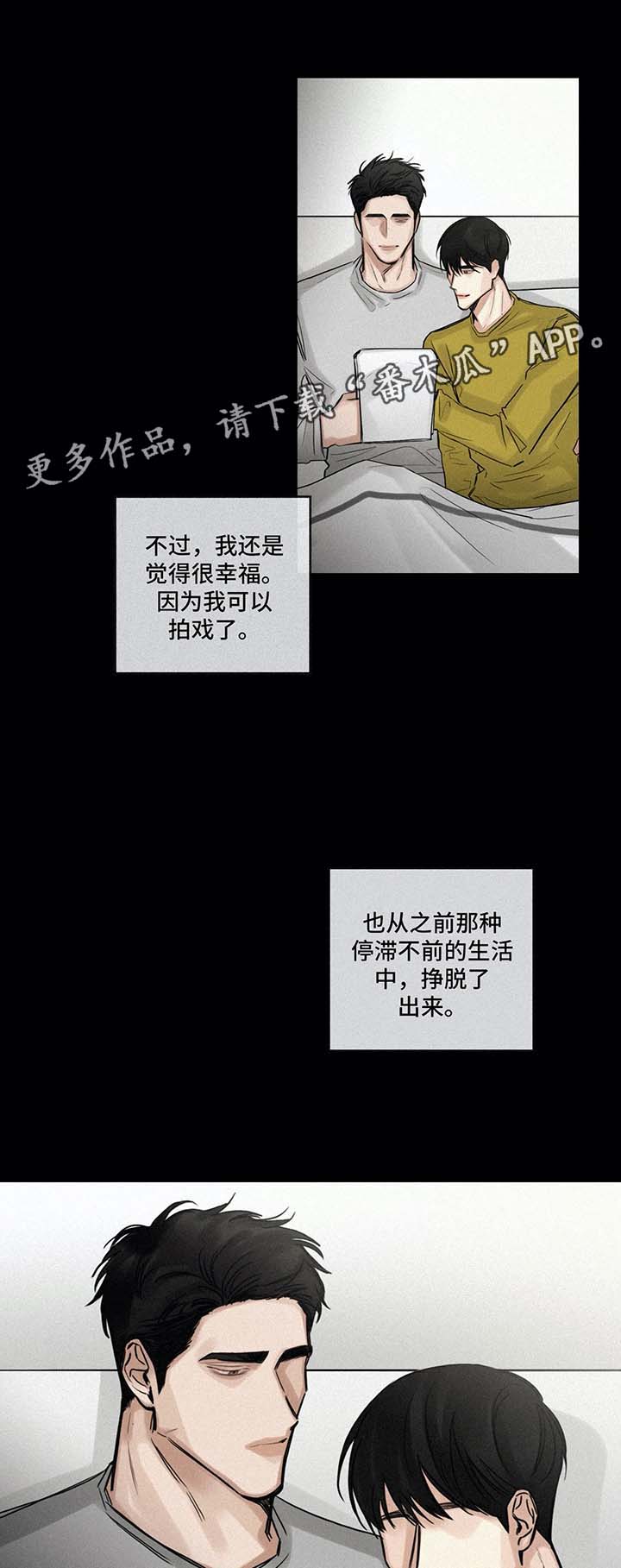 《选角》漫画最新章节第110章：逃避免费下拉式在线观看章节第【2】张图片