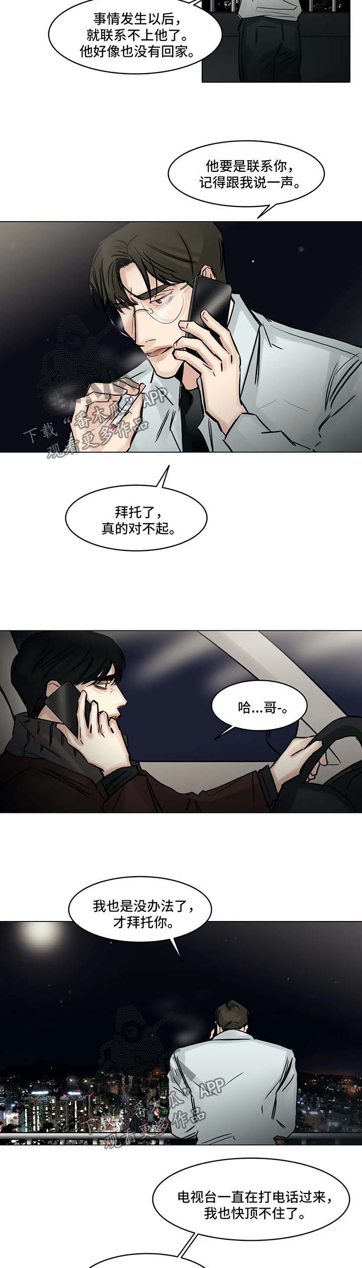 《选角》漫画最新章节第133章：没有消息免费下拉式在线观看章节第【6】张图片