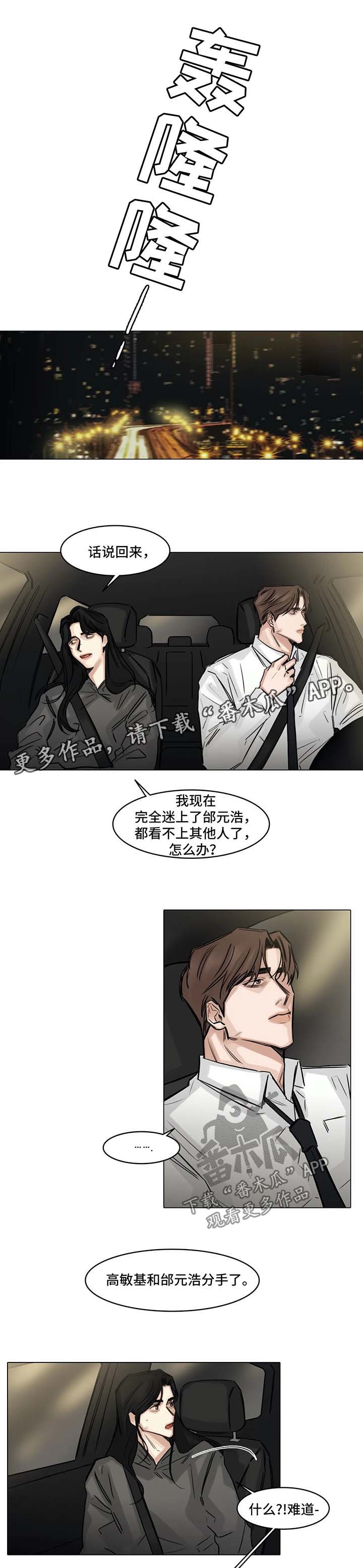 《选角》漫画最新章节第112章：谈论免费下拉式在线观看章节第【5】张图片