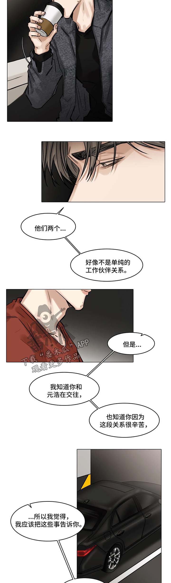 《选角》漫画最新章节第86章：哭泣免费下拉式在线观看章节第【9】张图片