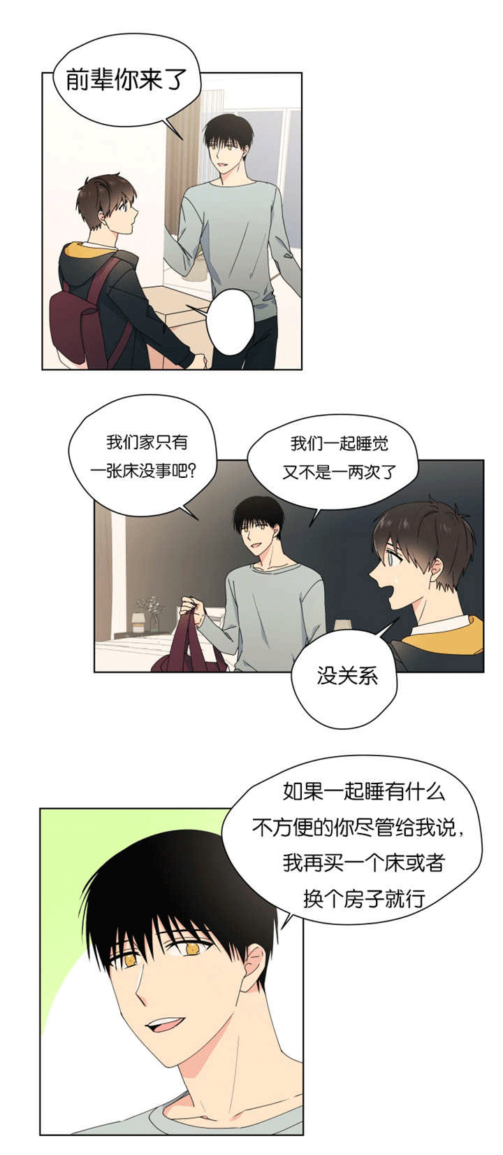 《消失的异能》漫画最新章节第29章：一起住吗免费下拉式在线观看章节第【13】张图片