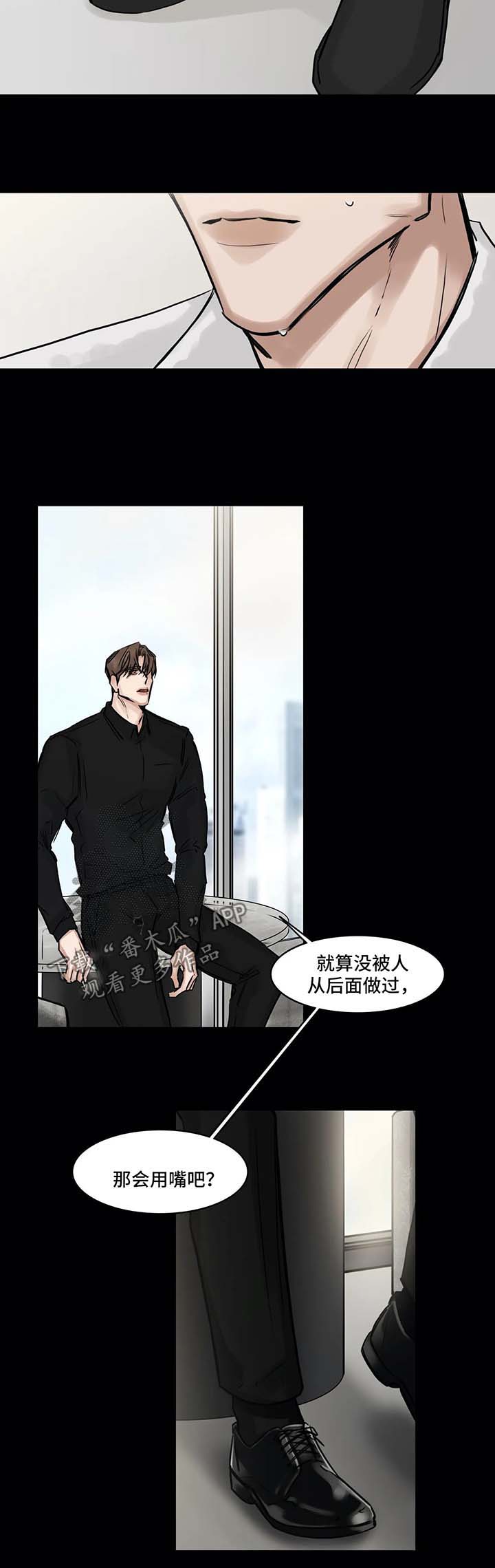 《选角》漫画最新章节第119章：赞助人免费下拉式在线观看章节第【2】张图片