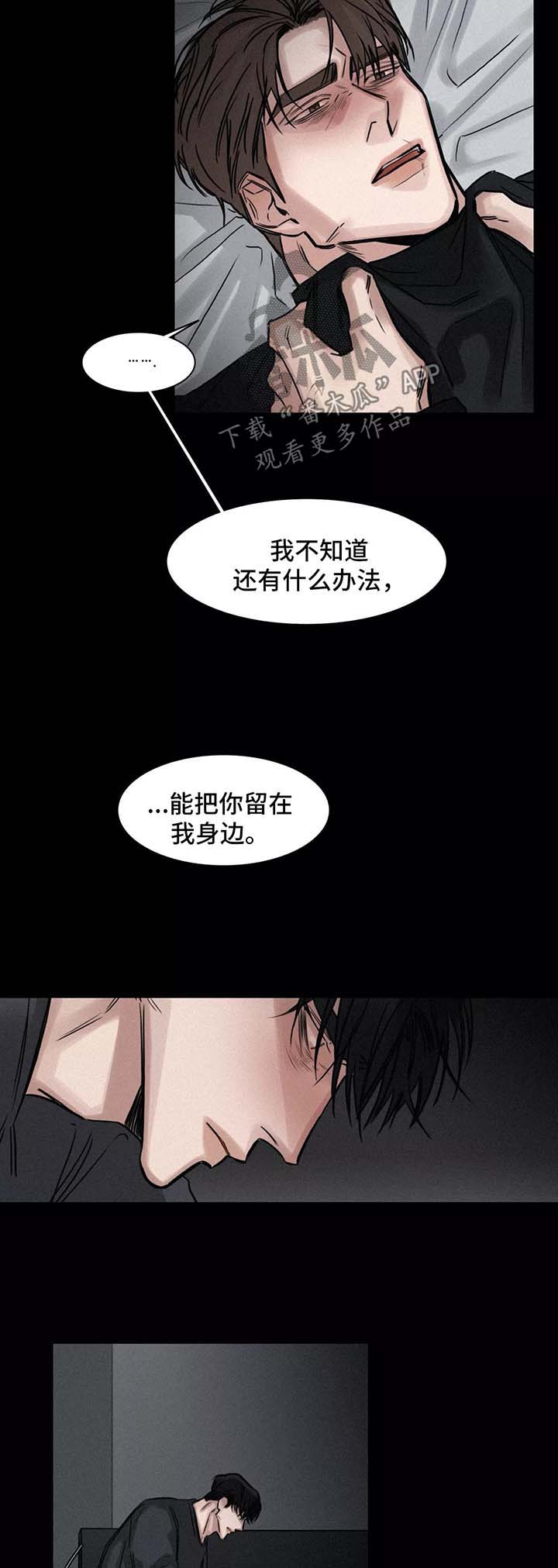 《选角》漫画最新章节第125章：办法免费下拉式在线观看章节第【15】张图片