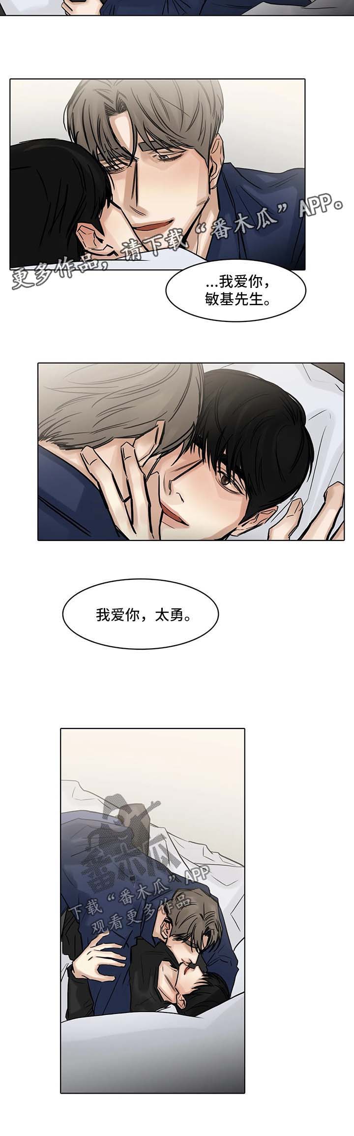 《选角》漫画最新章节第138章：不能失去你免费下拉式在线观看章节第【1】张图片