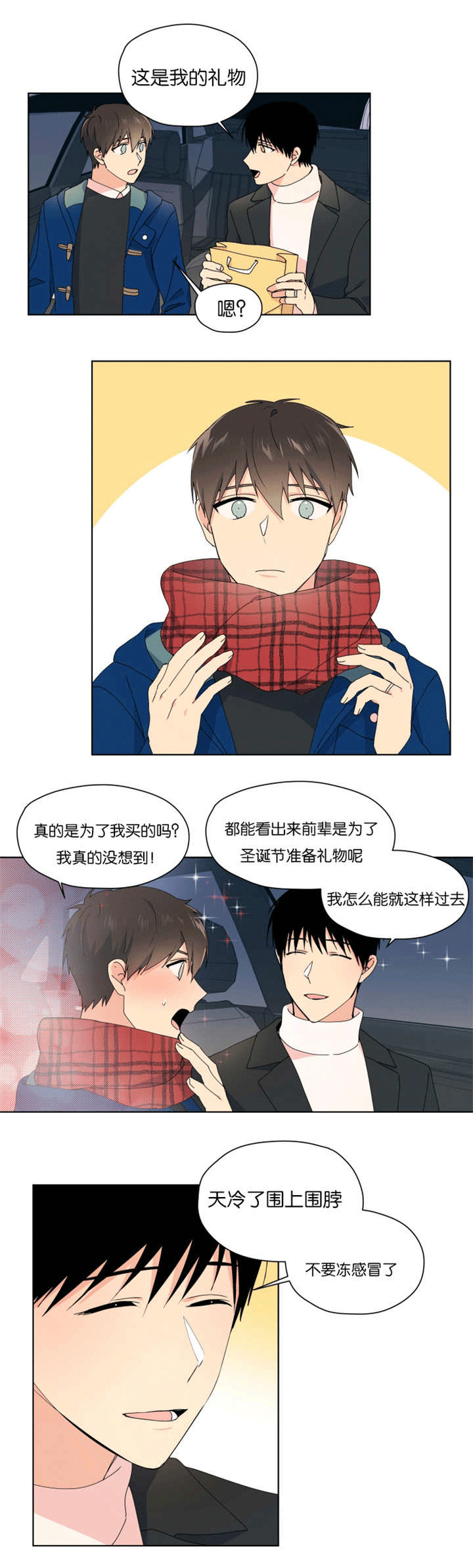 《消失的异能》漫画最新章节第33章：情侣戒指免费下拉式在线观看章节第【7】张图片