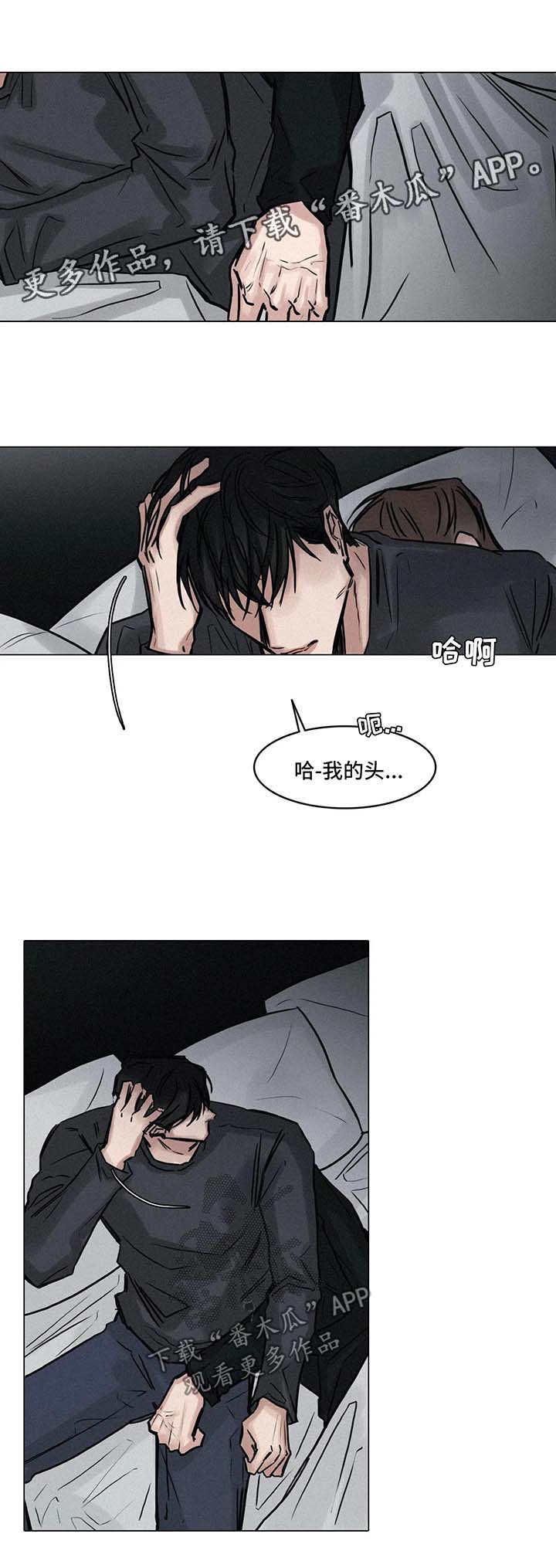 《选角》漫画最新章节第121章：想开点免费下拉式在线观看章节第【9】张图片