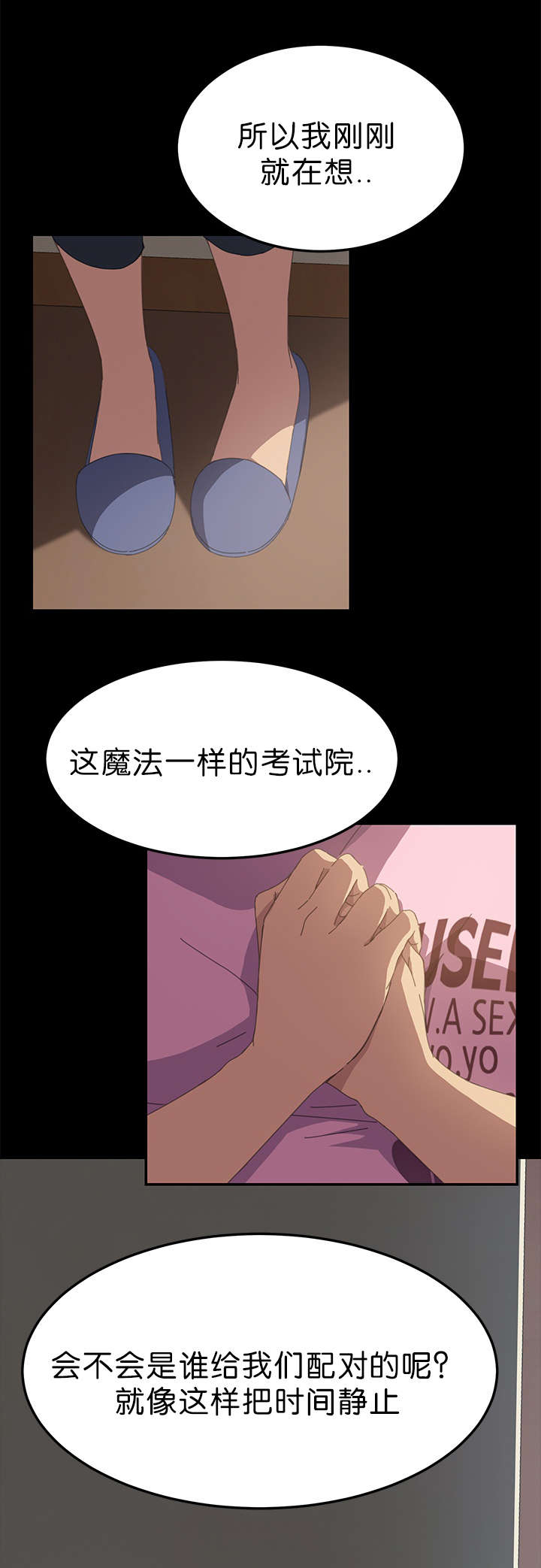 《定时开启》漫画最新章节第34章：什么意思免费下拉式在线观看章节第【14】张图片