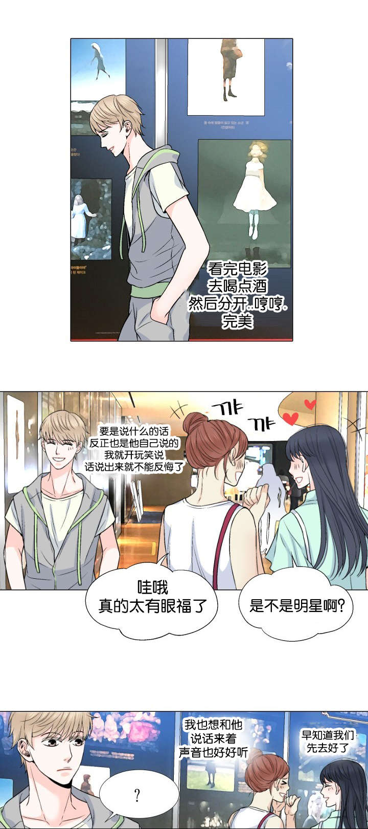 《人如其食》漫画最新章节第20章：不要抛下我免费下拉式在线观看章节第【16】张图片