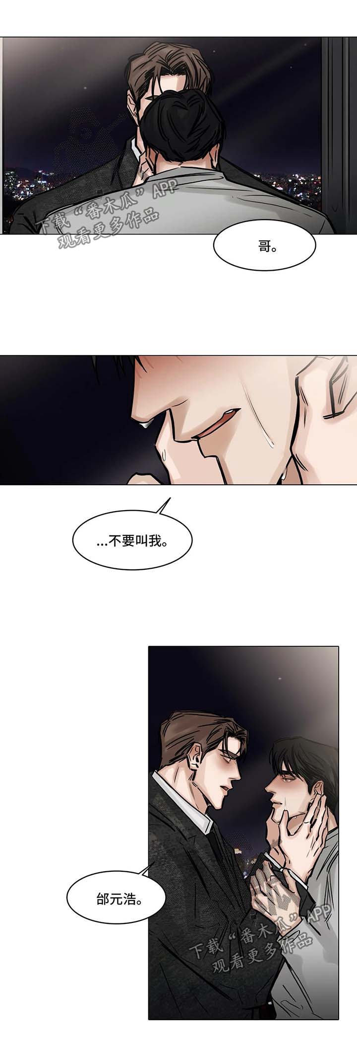 《选角》漫画最新章节第136章：坏家伙免费下拉式在线观看章节第【2】张图片