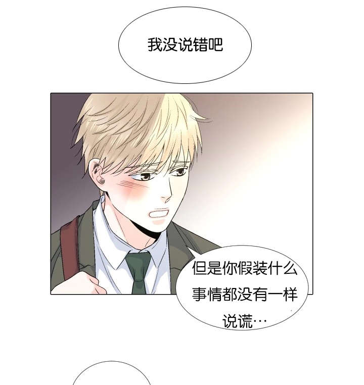 《人如其食》漫画最新章节第68章：一起回去吧免费下拉式在线观看章节第【13】张图片