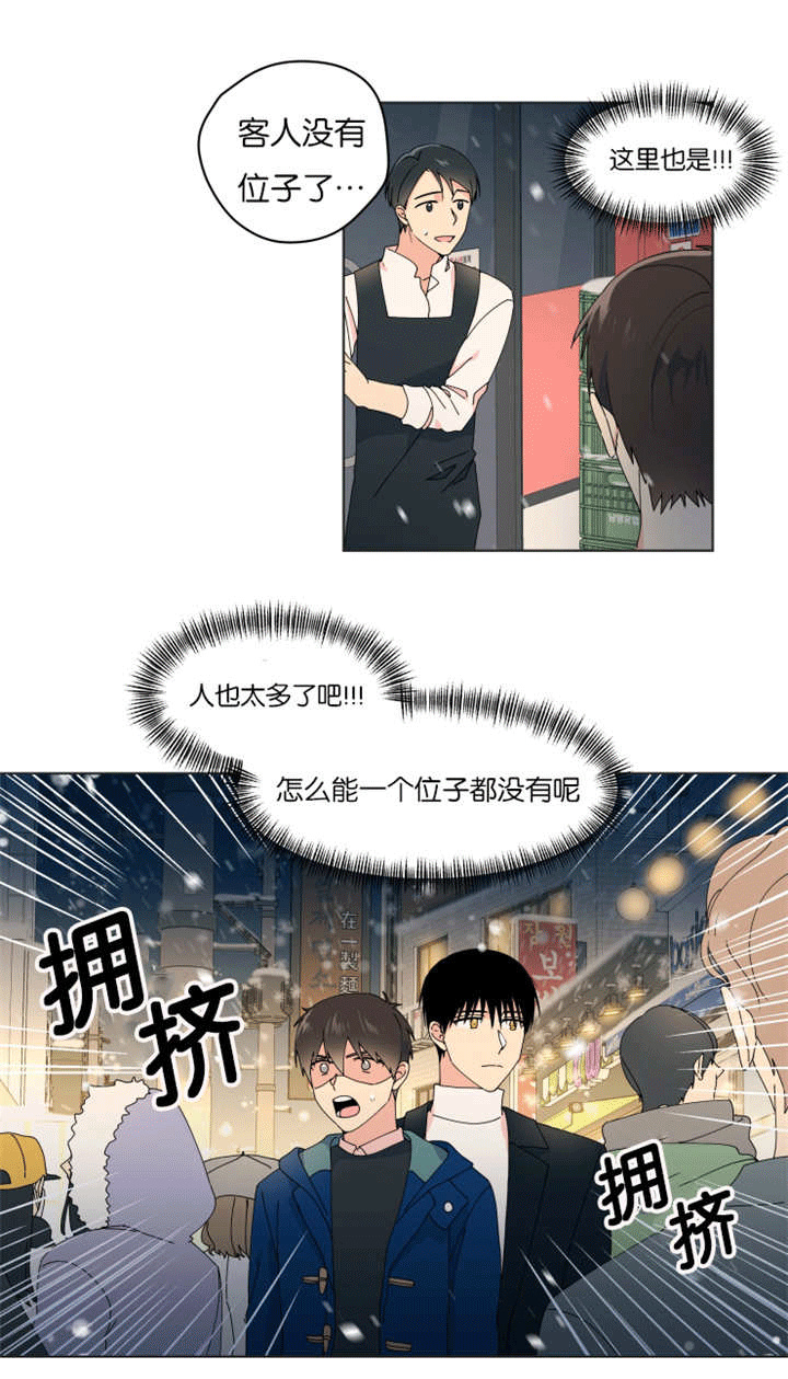 《消失的异能》漫画最新章节第31章：礼物丢了免费下拉式在线观看章节第【4】张图片