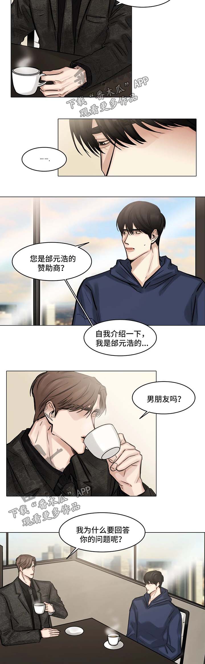 《选角》漫画最新章节第90章：出局免费下拉式在线观看章节第【10】张图片