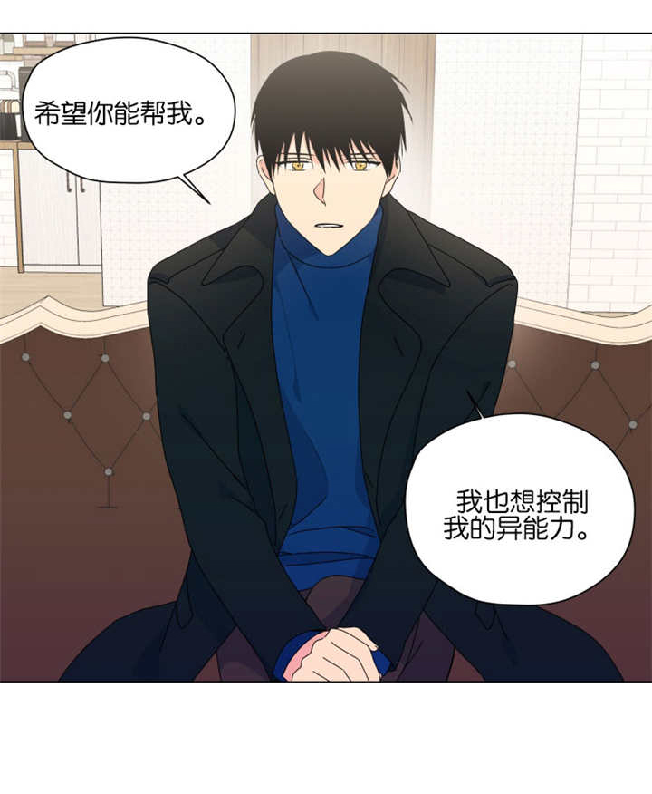 《消失的异能》漫画最新章节第42章：到处找他免费下拉式在线观看章节第【11】张图片