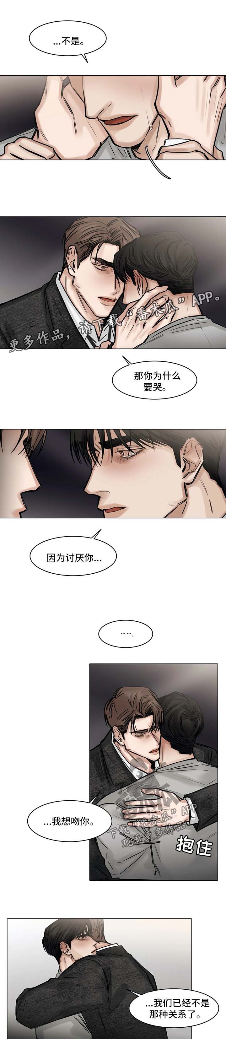 《选角》漫画最新章节第137章：什么都不要想免费下拉式在线观看章节第【9】张图片