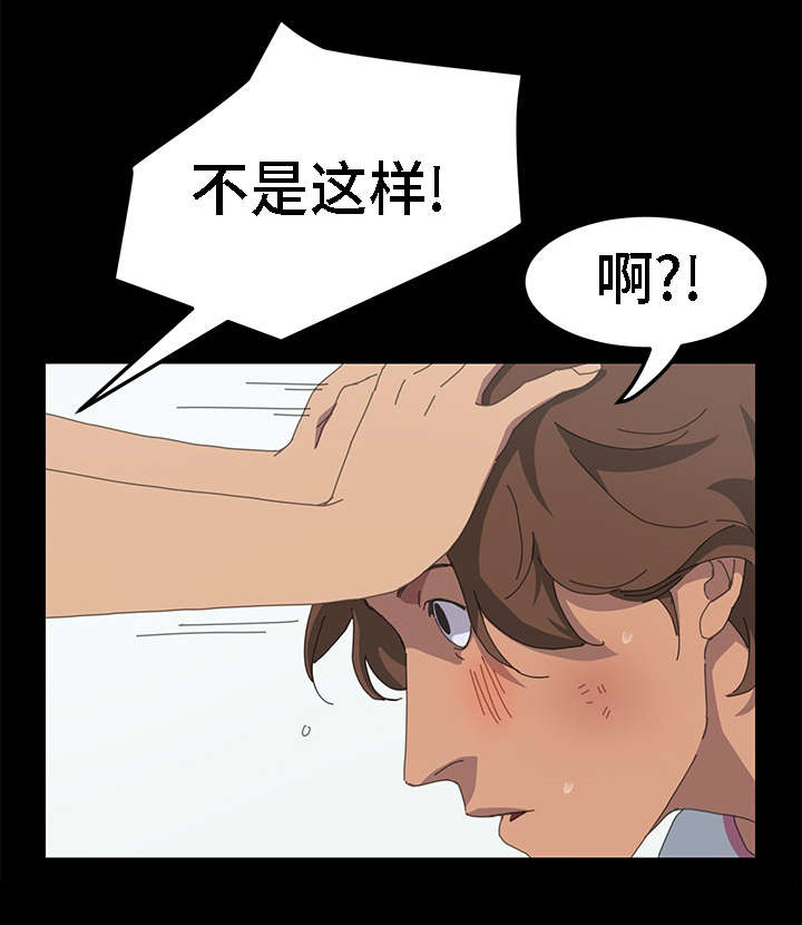 《定时开启》漫画最新章节第48章：行动吧免费下拉式在线观看章节第【11】张图片