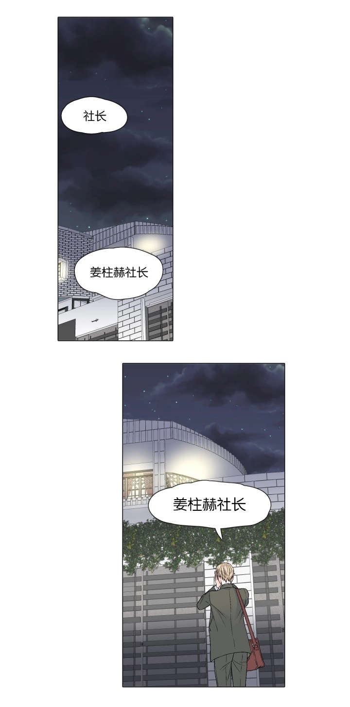 《人如其食》漫画最新章节第66章：终于相见免费下拉式在线观看章节第【15】张图片