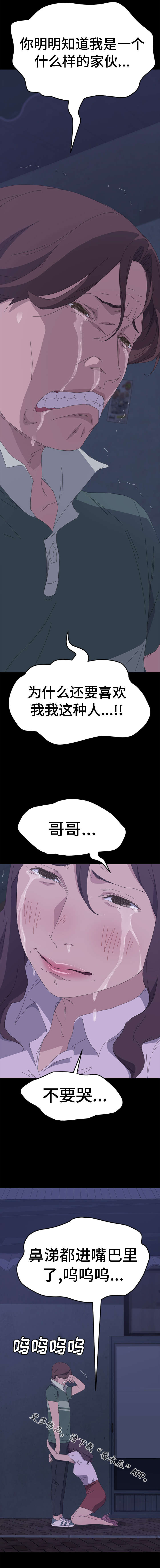 《定时开启》漫画最新章节第60章：蠢女人免费下拉式在线观看章节第【1】张图片