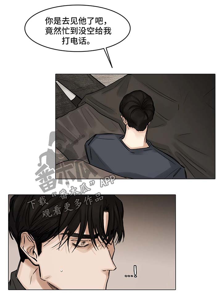 《选角》漫画最新章节第83章：辩解免费下拉式在线观看章节第【8】张图片