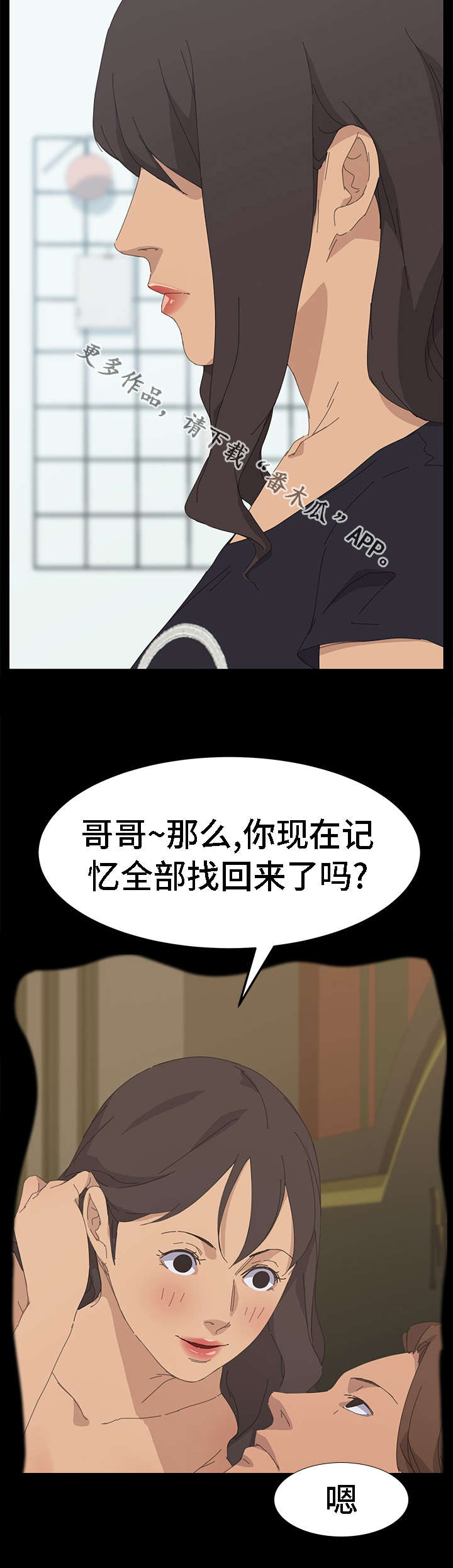 《定时开启》漫画最新章节第62章：全部都会消失免费下拉式在线观看章节第【17】张图片